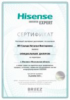 Hisense AS-13UW4RVETG01