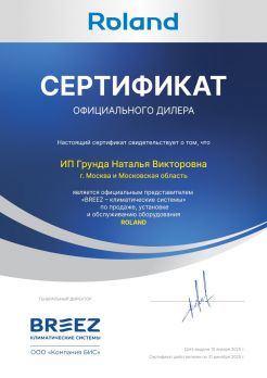Roland FU-09HSS010/N6